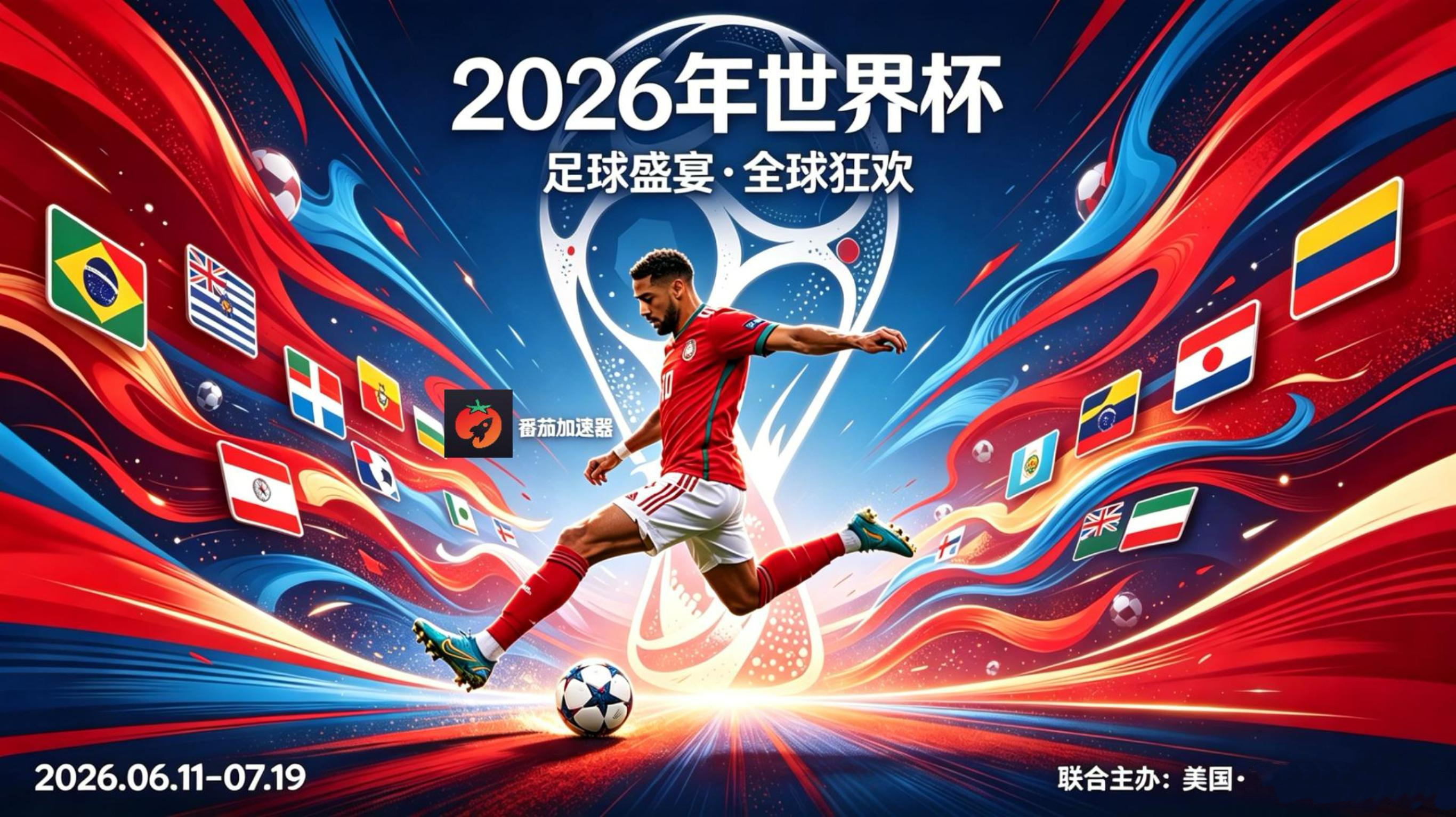 在加拿大看抖音世界杯直播海外无法观看教程