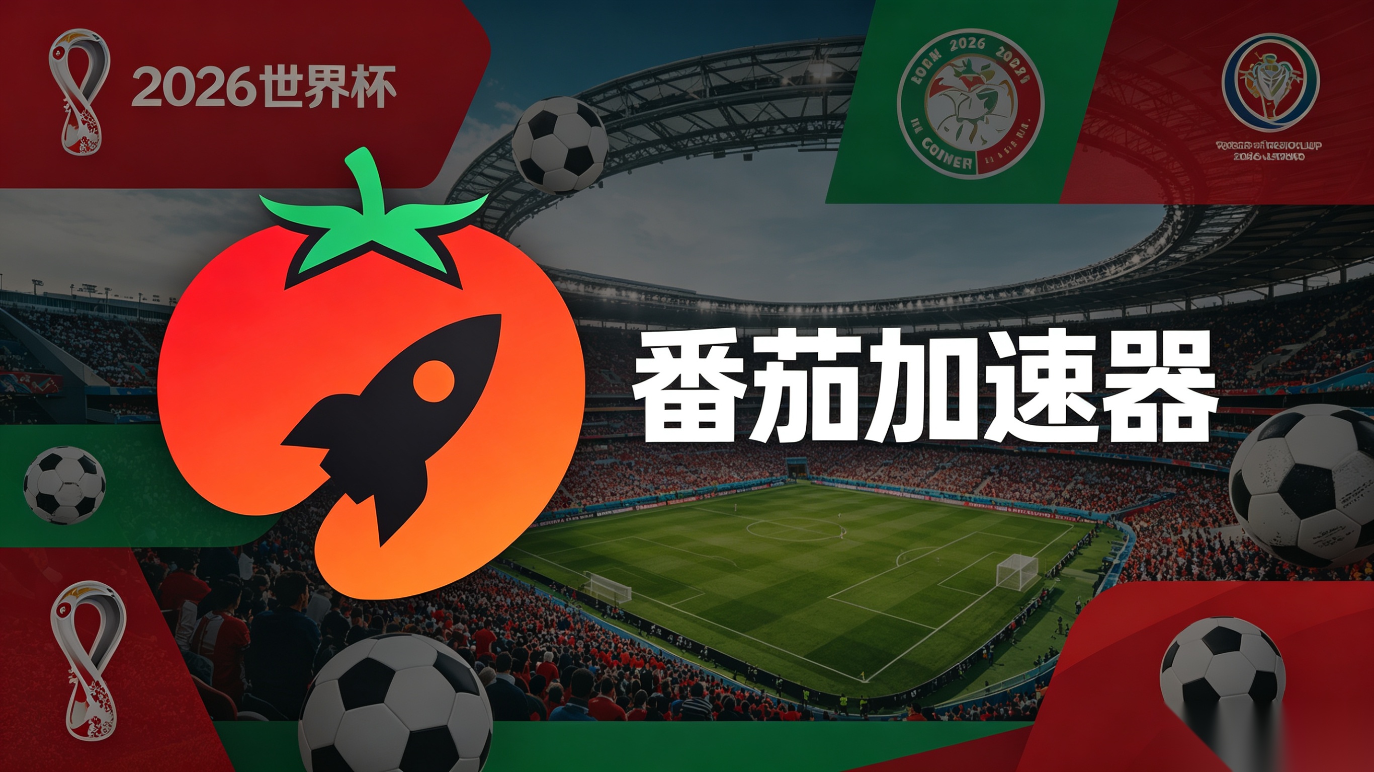 在新加坡看B站世界杯直播海外无法观看教程