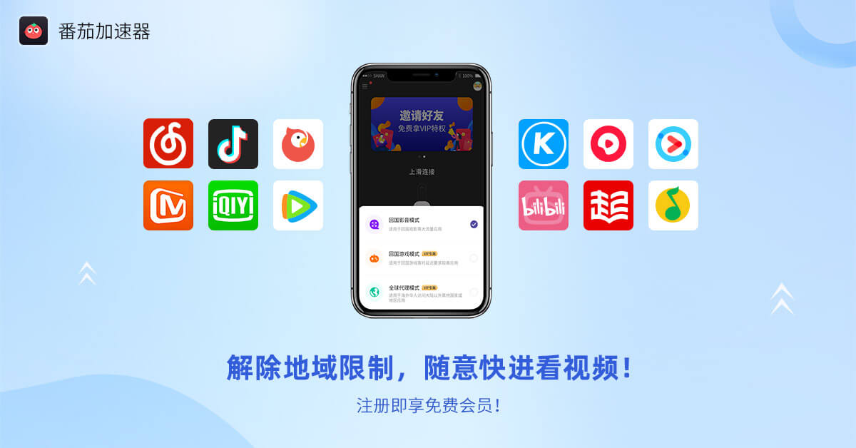 海外玩国服教程