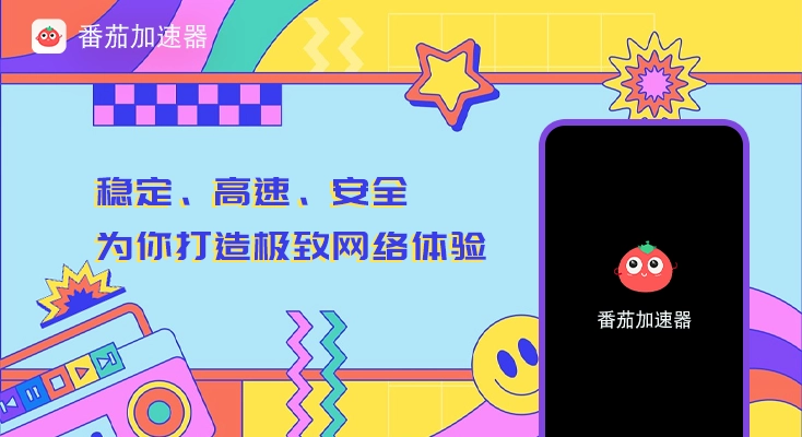 出国了还能玩王者荣耀吗教程