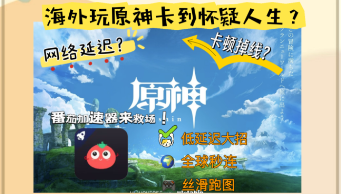 在日本能玩原神国服吗教程