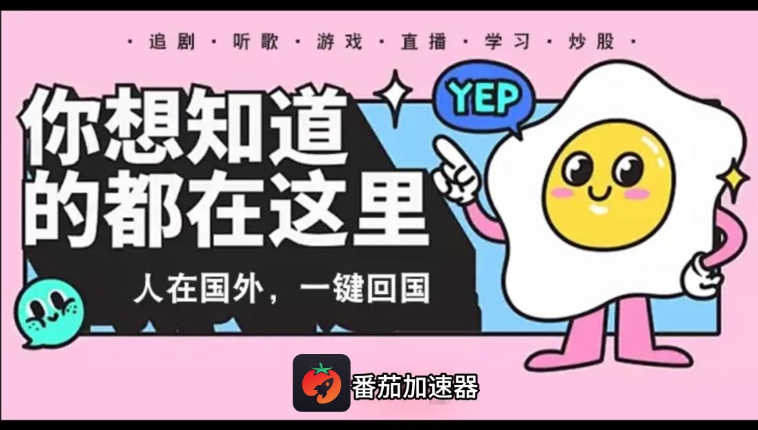 海外看央视频体育直播教程