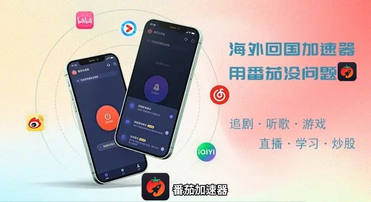 央视频海外版权限制怎么解决？教程