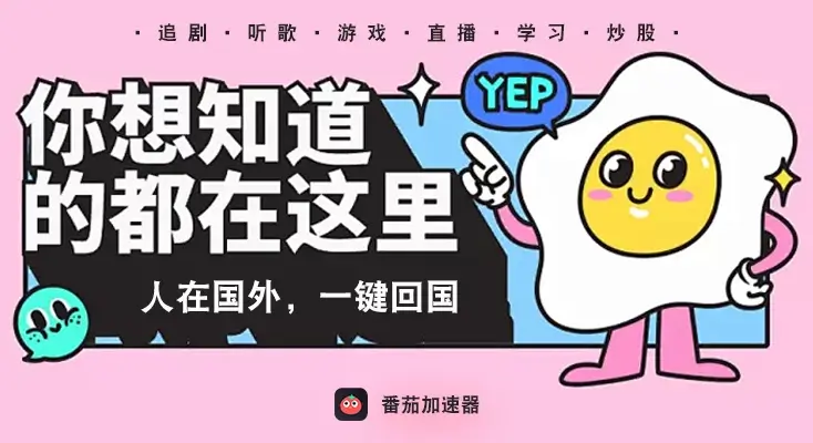 解除b站区域限制教程